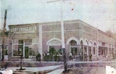Burford & Eaker General Store